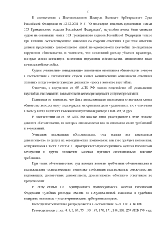 Взыскание задолженности по договору подряда на выполнение строительно-монтажных работ