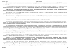 Дело о взыскании задолженности по кредитному договору