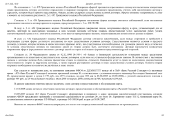 Дело о взыскании задолженности по кредитному договору