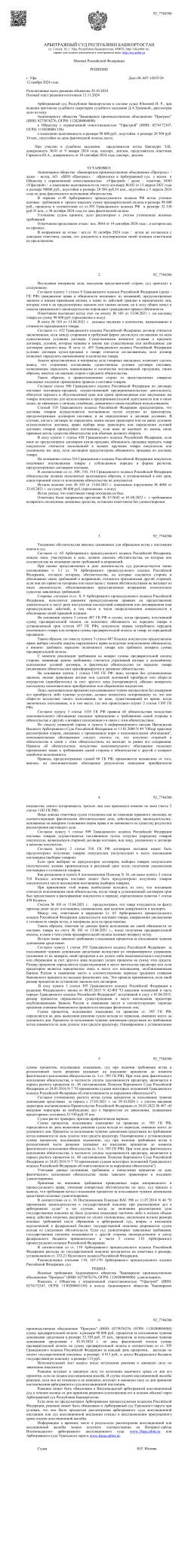 Подготовка процессуальных документов