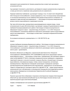 Поставка некачественных услуг ЖКХ