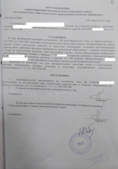 Обжалование постановления следователя о приостановлении предварительного следствия