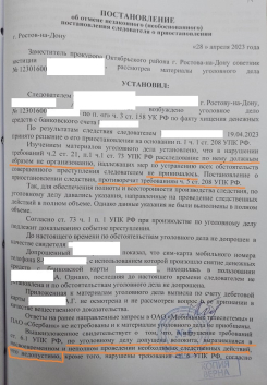 Обжалование постановления следователя о приостановлении предварительного следствия