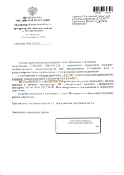 Обжалование постановления следователя о приостановлении предварительного следствия