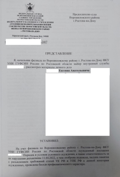 Защита осужденного при отмене условного осуждения