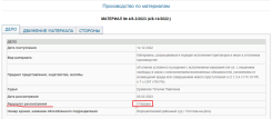 Защита осужденного при отмене условного осуждения