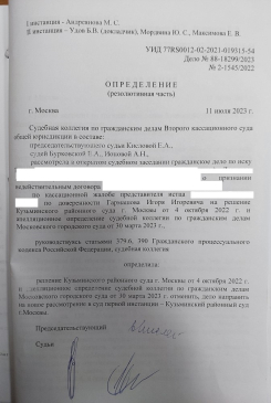 Кассационное обжалование решений судов I и II инстанций