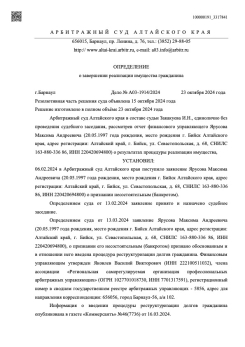 Банкротство физических лиц