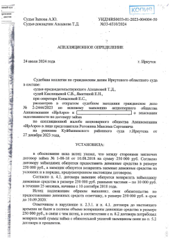 Взыскание задолженности работника по договору займа