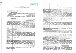 Как с одной лишь распиской мне удалось доказать наличие инвестиционного договора.