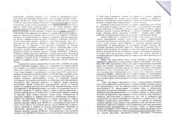 Как с одной лишь распиской мне удалось доказать наличие инвестиционного договора.