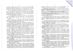 Как с одной лишь распиской мне удалось доказать наличие инвестиционного договора.