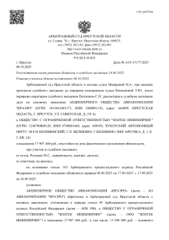 Взыскал дебиторскую задолженность в размере - 18 311 514,00р.