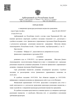 Банкротство физических лиц