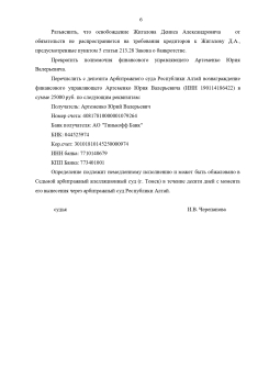 Банкротство физических лиц