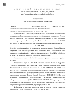 Банкротство физических лиц