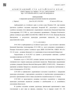 Банкротство физических лиц