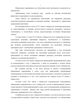 Банкротство физических лиц