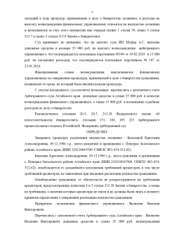 Банкротство физических лиц