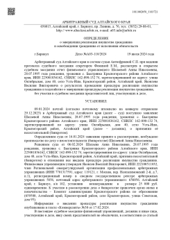 Банкротство физических лиц