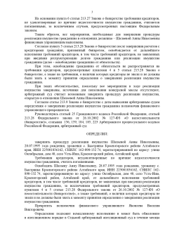 Банкротство физических лиц