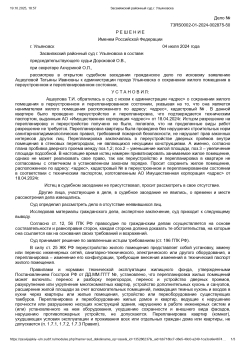 Узаконивание перепланировки