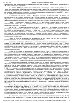 Признание права собственности на домовладение