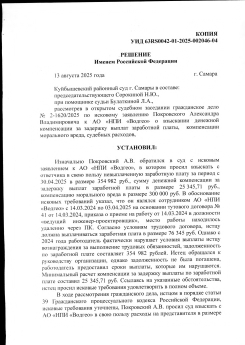 Взыскание задолженности по заработной плате