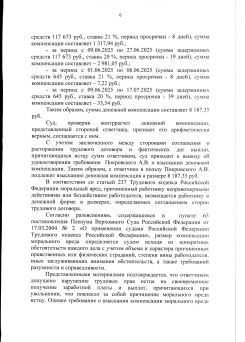 Взыскание задолженности по заработной плате