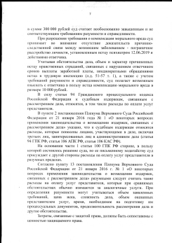 Взыскание задолженности по заработной плате