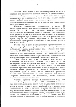 Взыскание задолженности по заработной плате