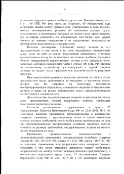 Взыскание задолженности по заработной плате