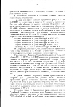 Взыскание задолженности по заработной плате