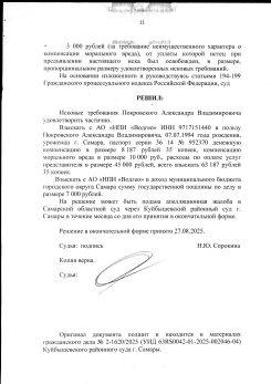 Взыскание задолженности по заработной плате