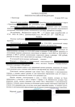 Расторжение лицензионного соглашения