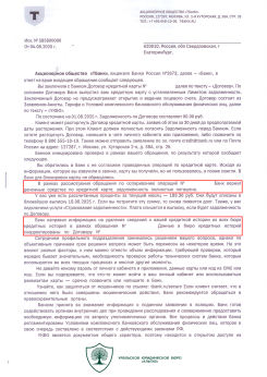 Подготовка документов по оспариванию незаконно оформленного кредита и защите прав потребителя банковских услуг
