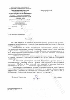 Помощь в получении выплат военнослужащему за ранение