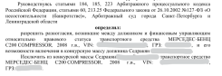 Исключение из конкурсной массы транспортное средство