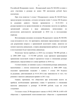 Представительство в Высшем Арбитражном Суде РФ