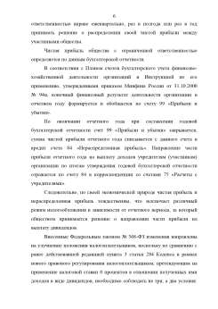 Представительство в Высшем Арбитражном Суде РФ