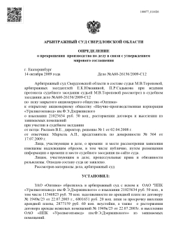Арбитражный суд Уральского округа