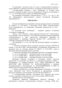 Арбитражный суд Уральского округа