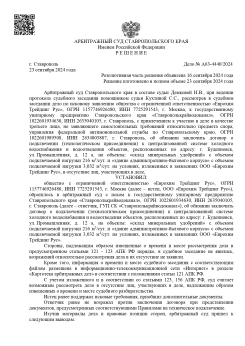 понуждение ГУП СК Ставрополькрайводоканал к понуждению к заключению договора