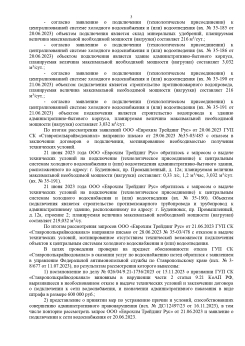 понуждение ГУП СК Ставрополькрайводоканал к понуждению к заключению договора