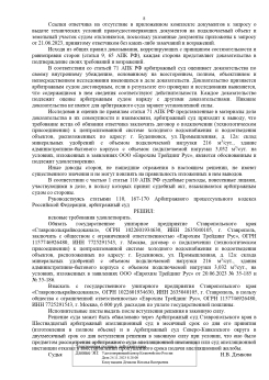понуждение ГУП СК Ставрополькрайводоканал к понуждению к заключению договора