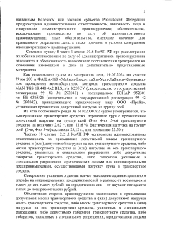 оспаривание постановление МУГАДН по РА