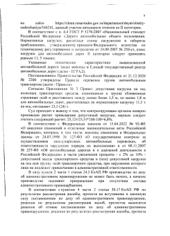 оспаривание постановление МУГАДН по РА