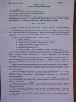 Защита прав Потребителя в суде по Закону РФ 