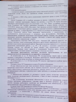 Защита прав Потребителя в суде по Закону РФ 