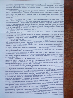 Защита прав Потребителя в суде по Закону РФ 